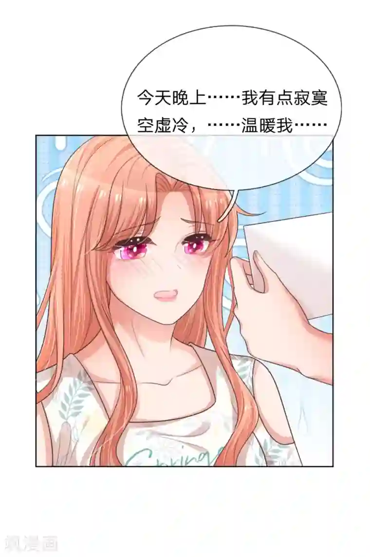 妈咪快跑：爹地追来了第172话 电话乌龙事件