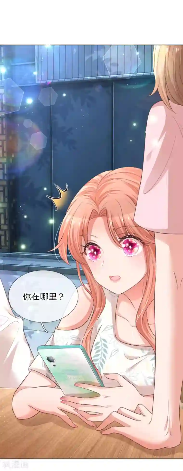 妈咪快跑：爹地追来了第172话 电话乌龙事件