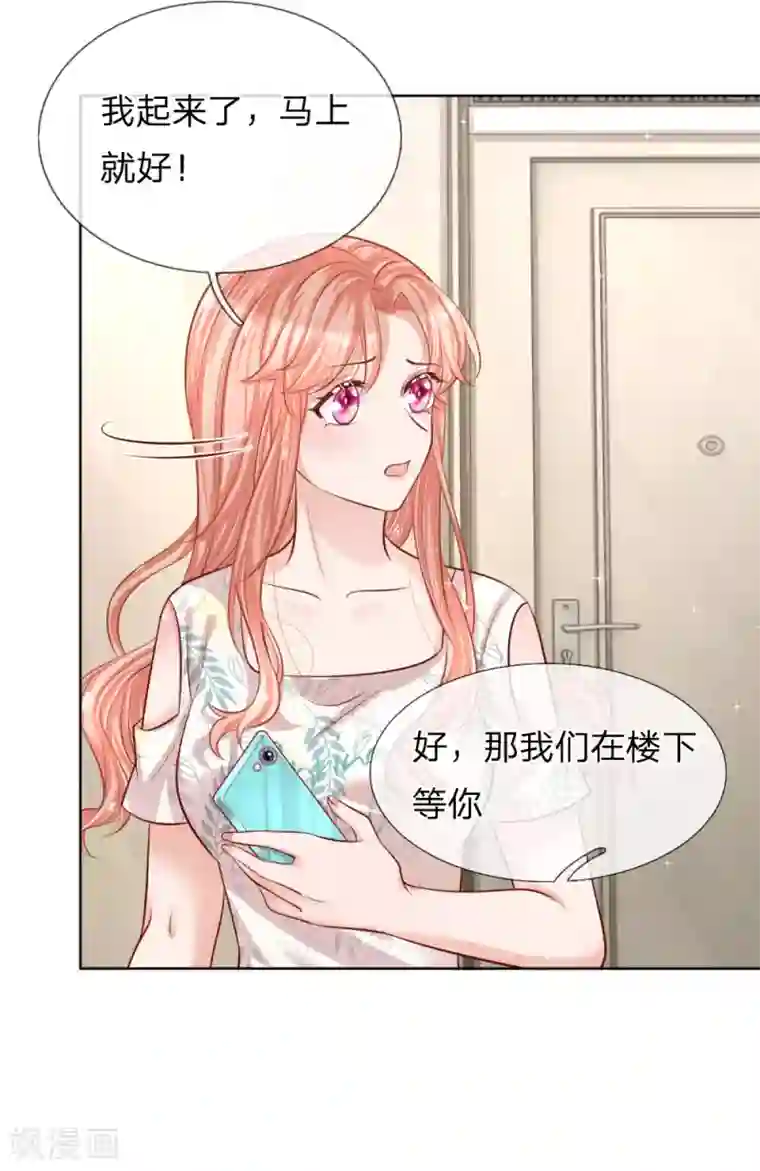 妈咪快跑：爹地追来了第173话 醉酒的后果