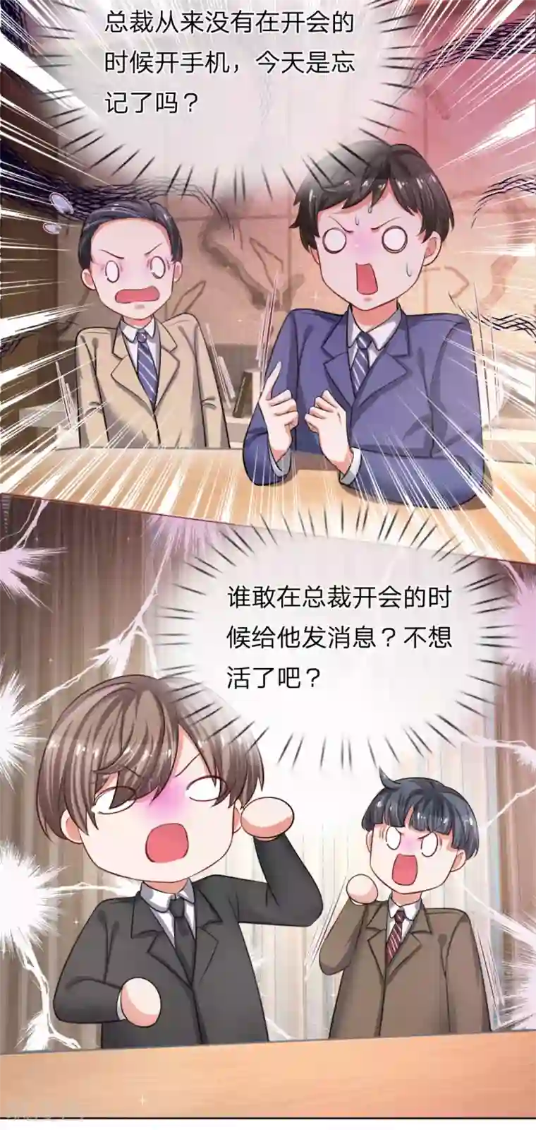 妈咪快跑：爹地追来了第173话 醉酒的后果