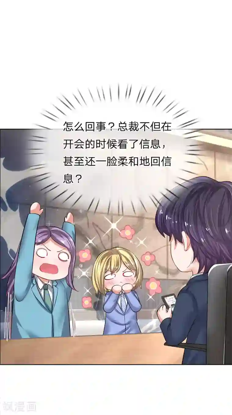 妈咪快跑：爹地追来了第173话 醉酒的后果