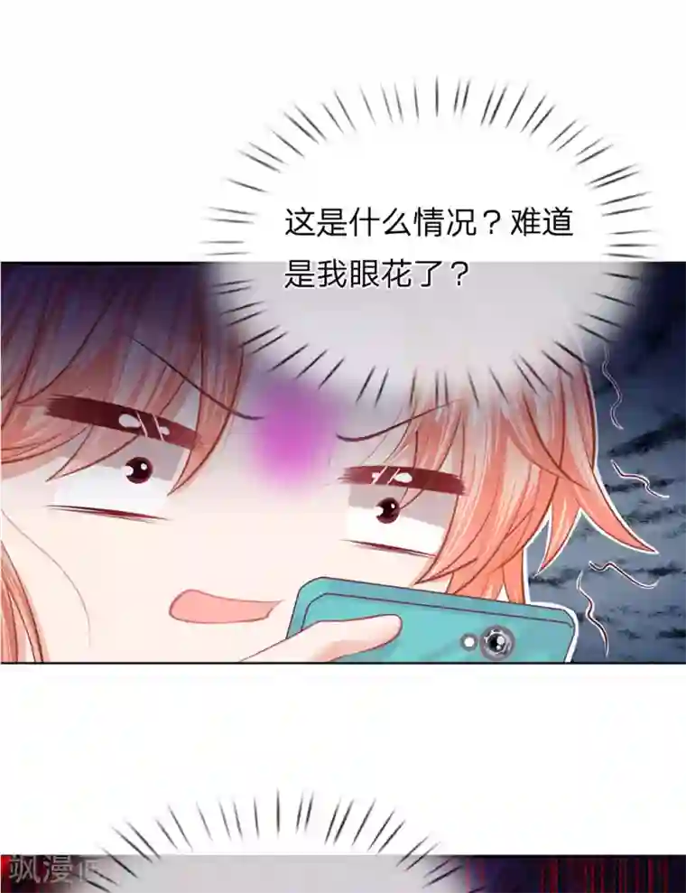 妈咪快跑：爹地追来了第173话 醉酒的后果