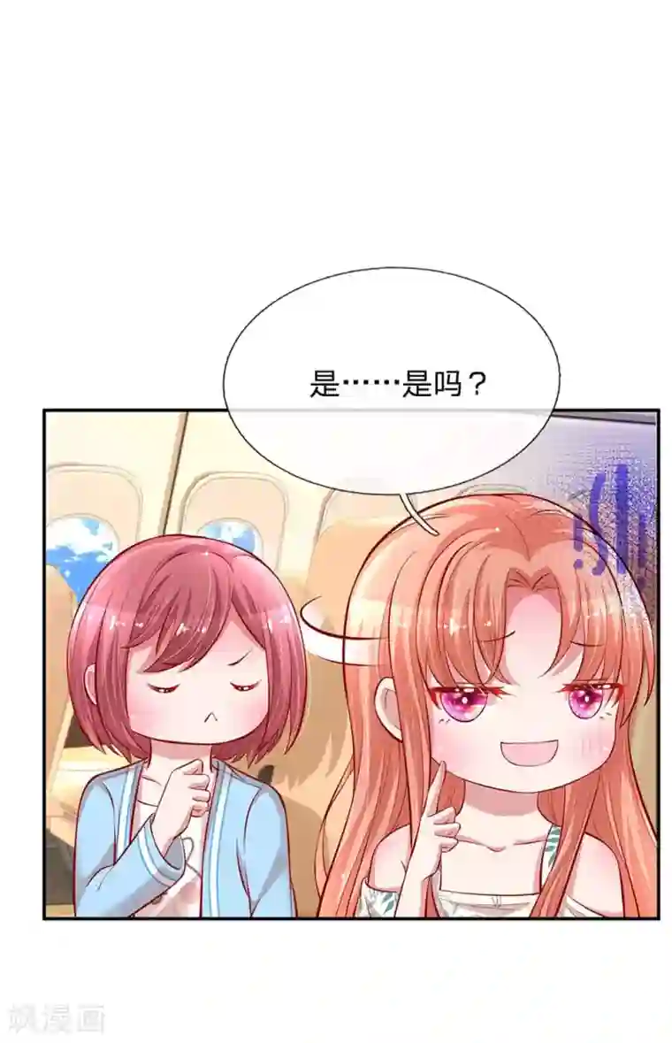 妈咪快跑：爹地追来了第174话 都是表情包惹的祸