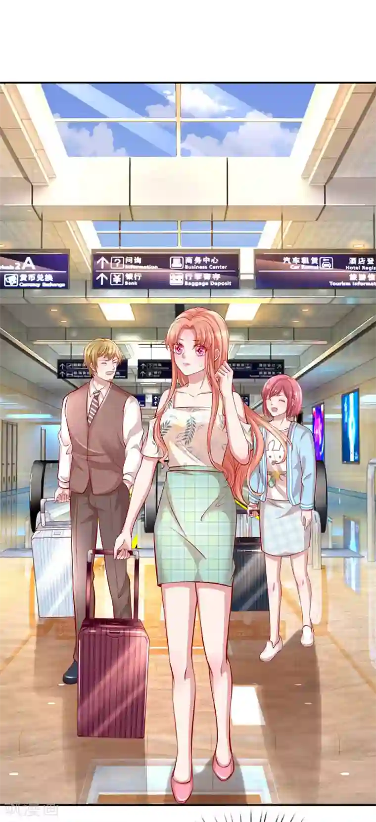 妈咪快跑：爹地追来了第174话 都是表情包惹的祸