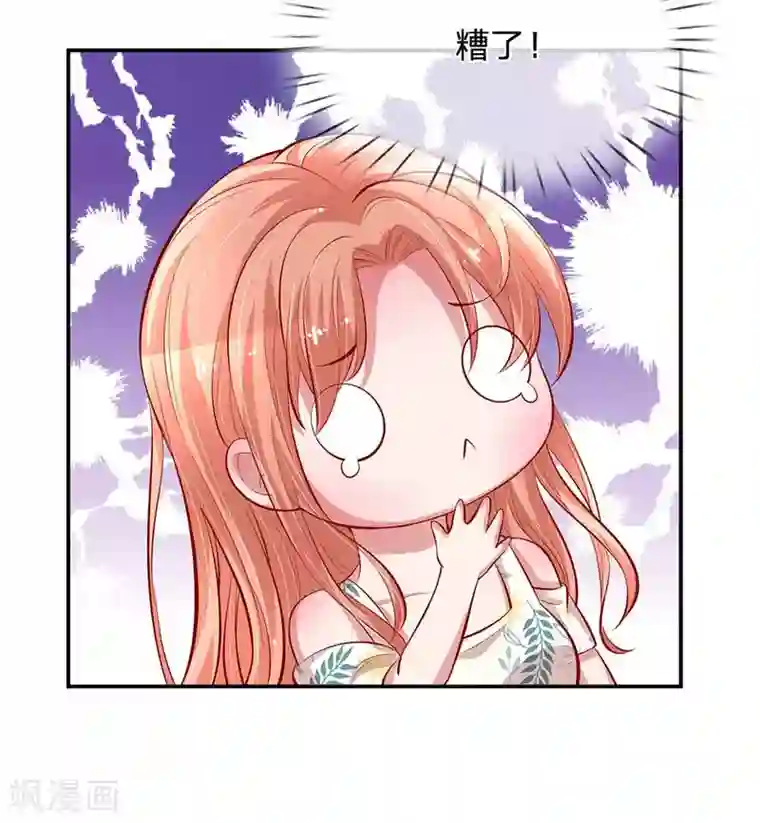 妈咪快跑：爹地追来了第174话 都是表情包惹的祸