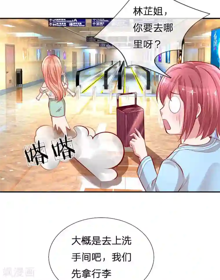 妈咪快跑：爹地追来了第174话 都是表情包惹的祸