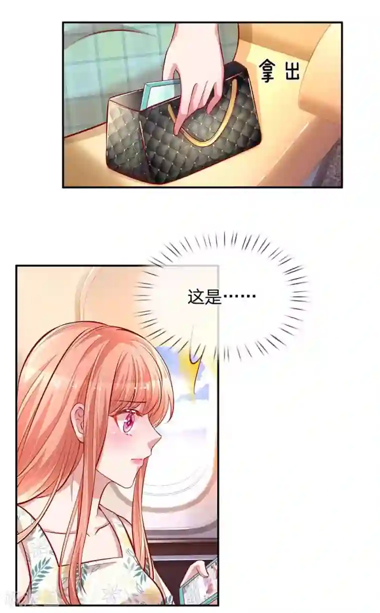 妈咪快跑：爹地追来了第174话 都是表情包惹的祸