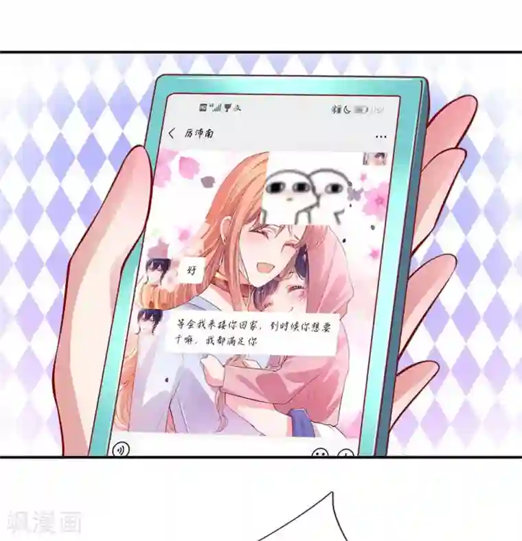 妈咪快跑：爹地追来了第174话 都是表情包惹的祸