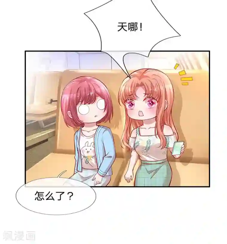 妈咪快跑：爹地追来了第174话 都是表情包惹的祸