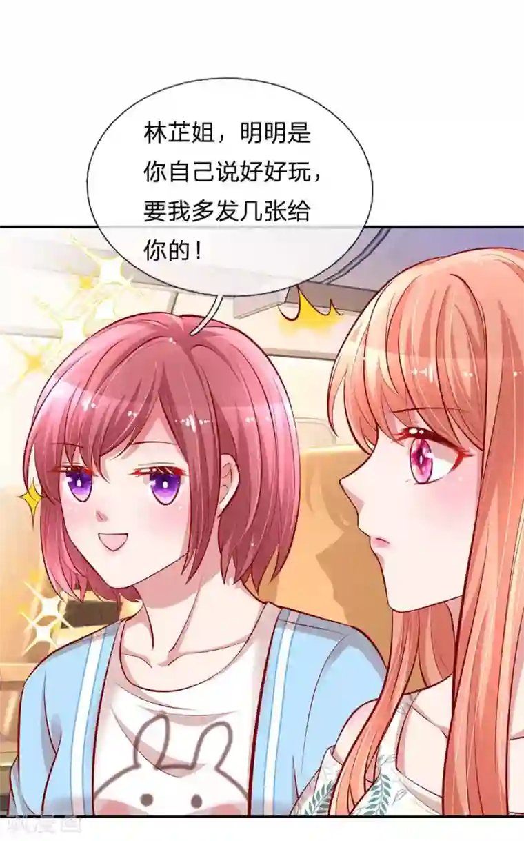 妈咪快跑：爹地追来了第174话 都是表情包惹的祸