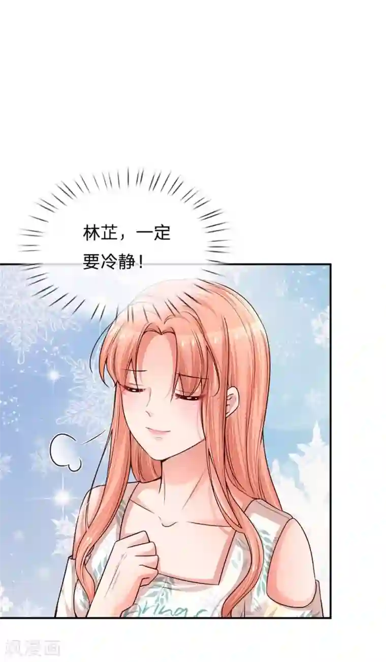 妈咪快跑：爹地追来了第175话 有理说不清