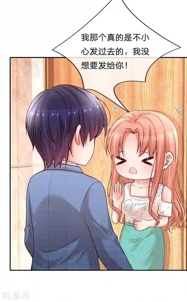 妈咪快跑：爹地追来了第175话 有理说不清