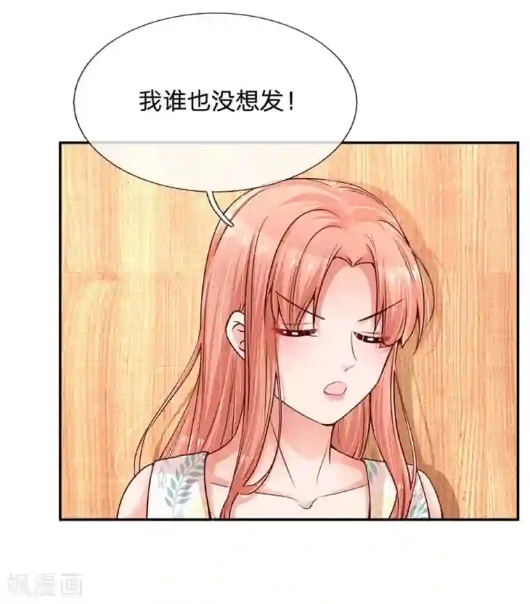 妈咪快跑：爹地追来了第175话 有理说不清
