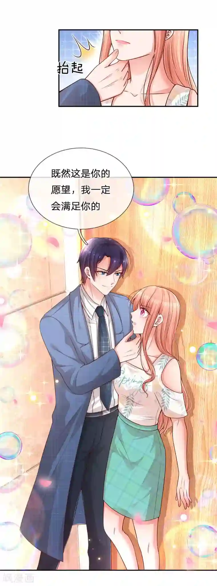 妈咪快跑：爹地追来了第175话 有理说不清