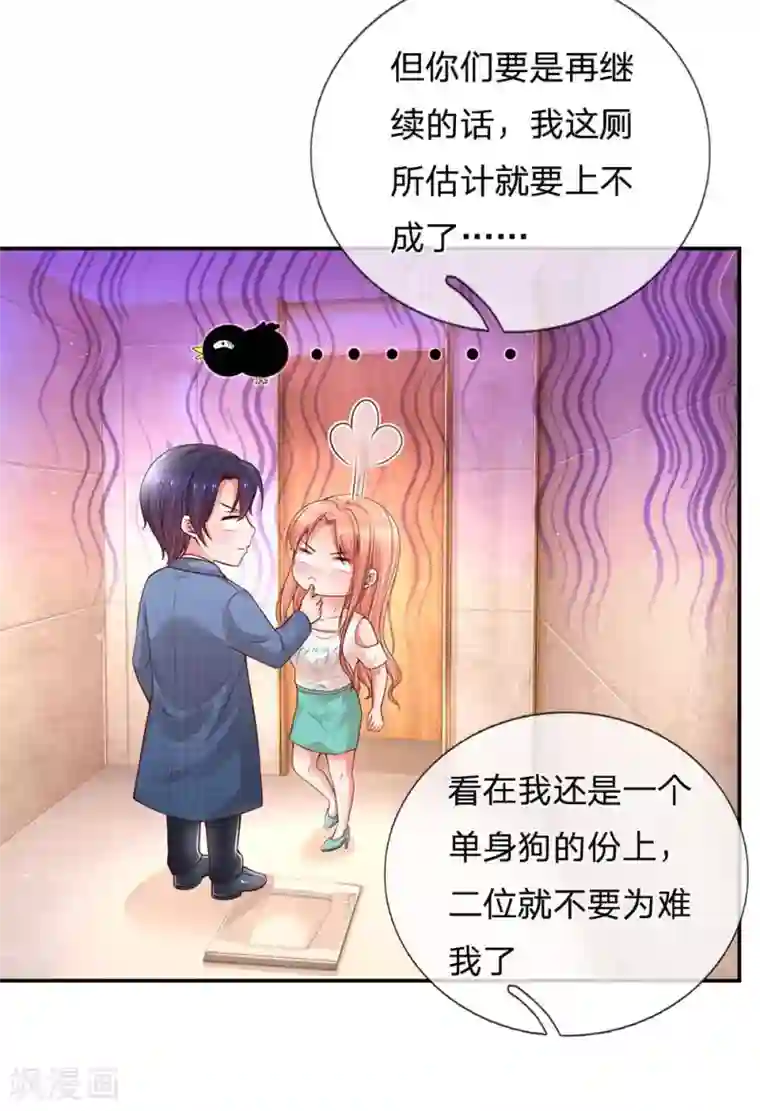 妈咪快跑：爹地追来了第175话 有理说不清