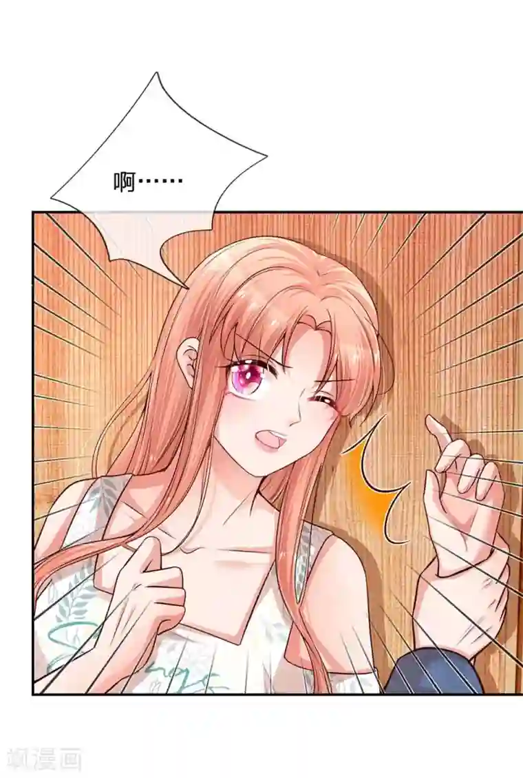 妈咪快跑：爹地追来了第175话 有理说不清