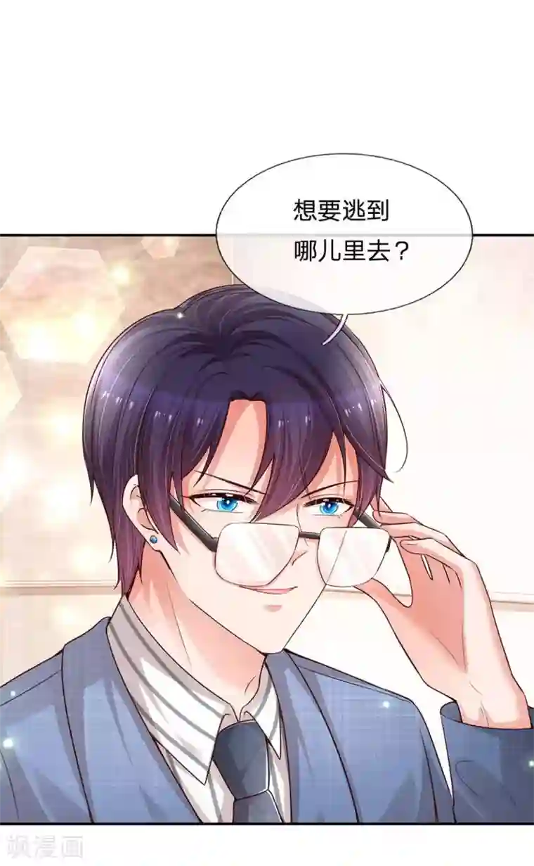 妈咪快跑：爹地追来了第175话 有理说不清