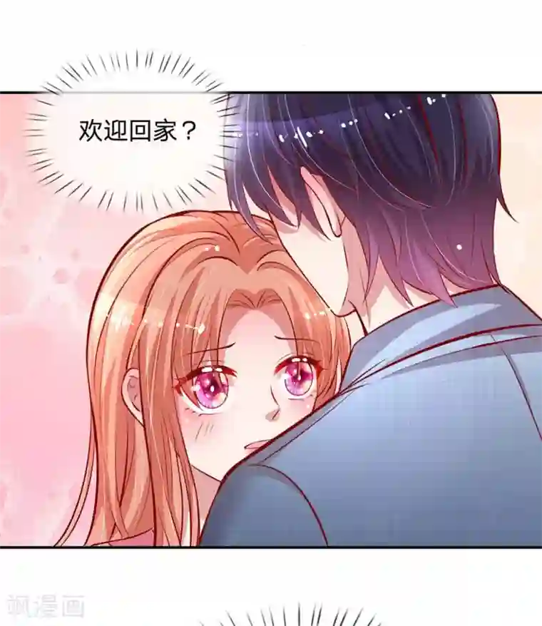 妈咪快跑：爹地追来了第176话 家的感觉