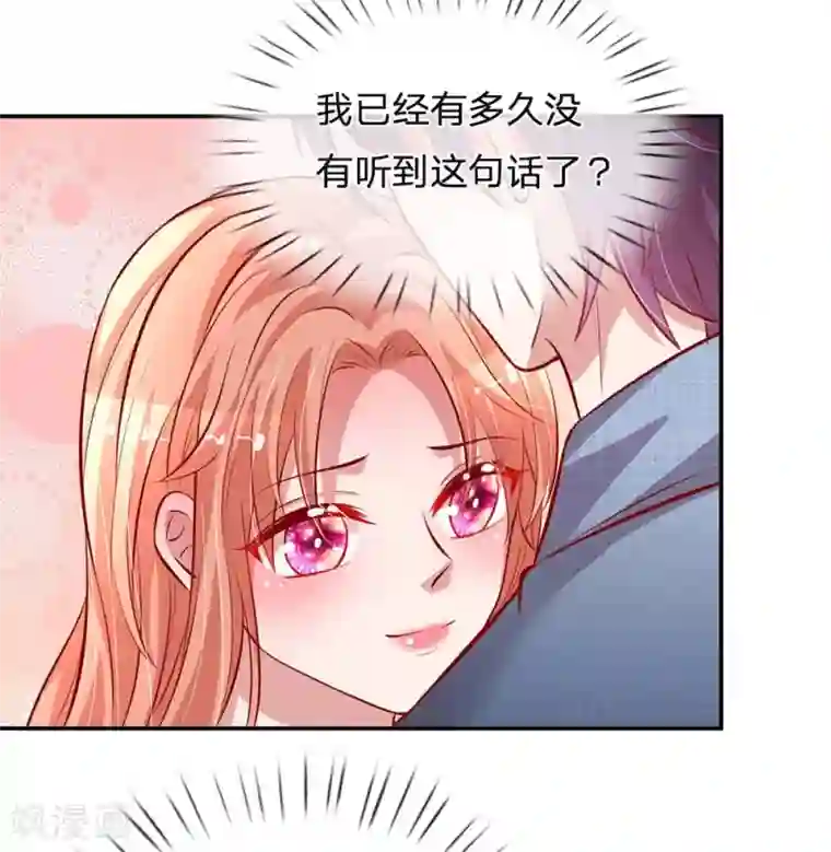 妈咪快跑：爹地追来了第176话 家的感觉