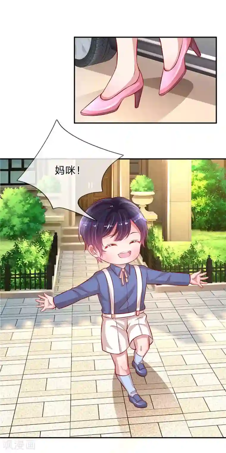 妈咪快跑：爹地追来了第176话 家的感觉