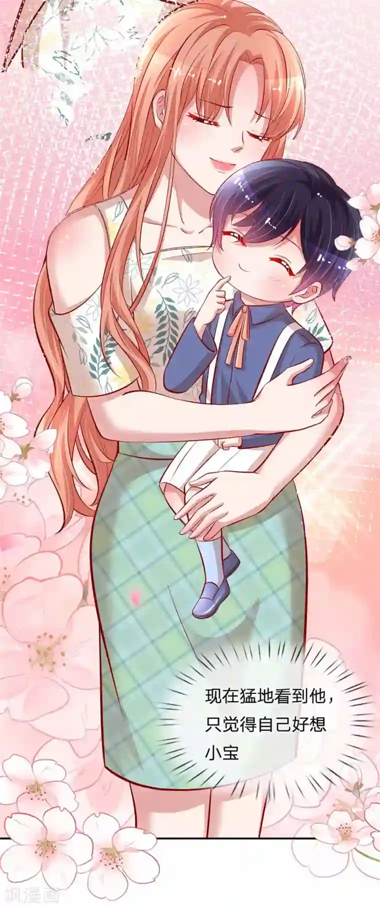 妈咪快跑：爹地追来了第176话 家的感觉