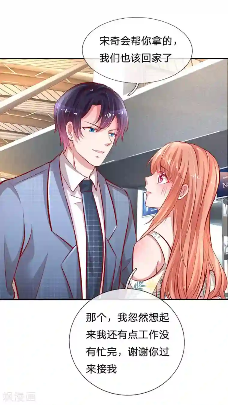 妈咪快跑：爹地追来了第176话 家的感觉