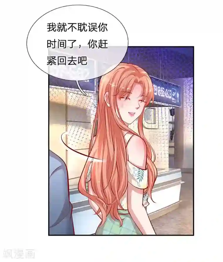 妈咪快跑：爹地追来了第176话 家的感觉