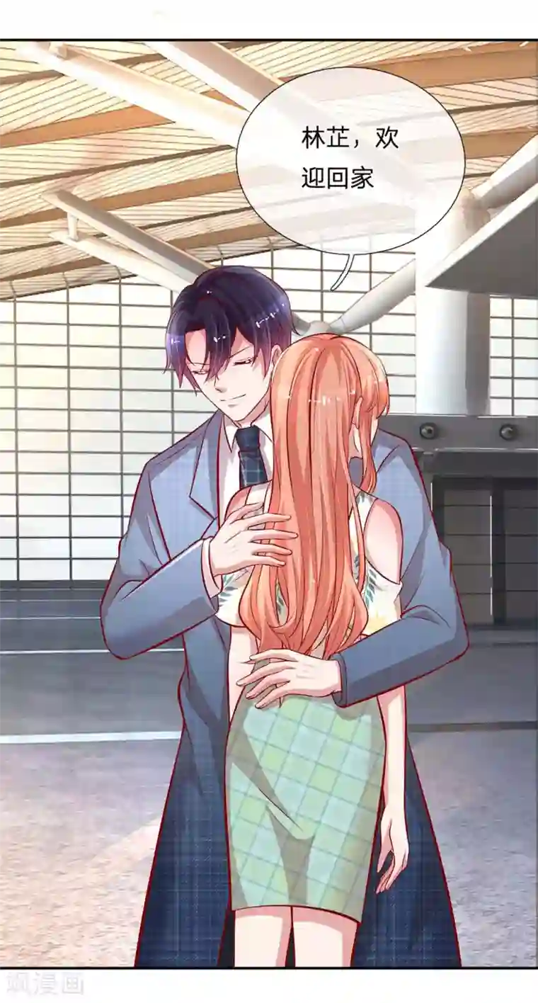 妈咪快跑：爹地追来了第176话 家的感觉