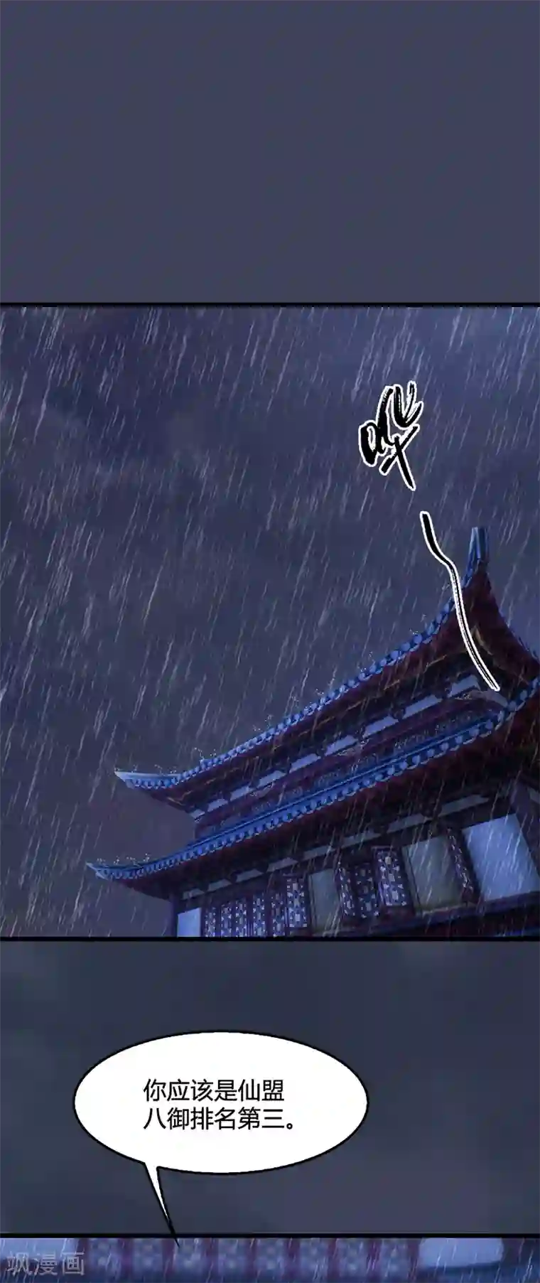 剑玲珑第104话 激斗