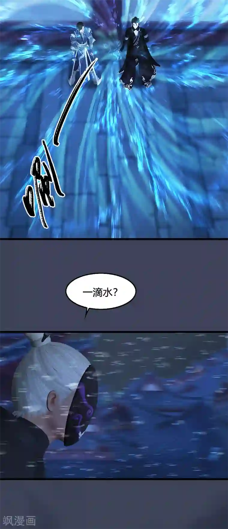 剑玲珑第104话 激斗