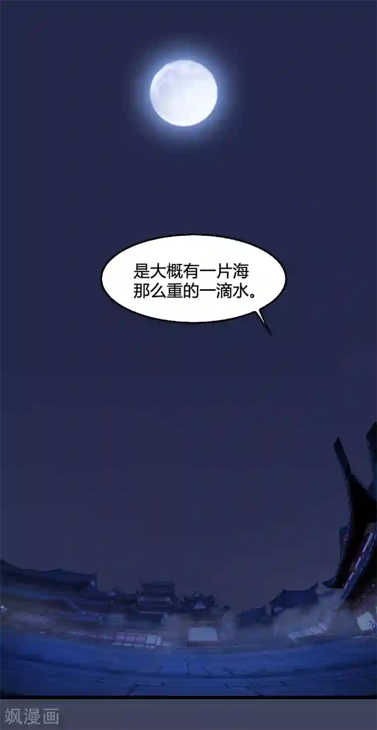 剑玲珑第104话 激斗