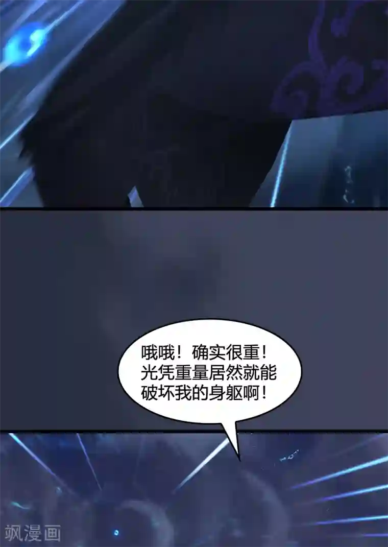 剑玲珑第104话 激斗