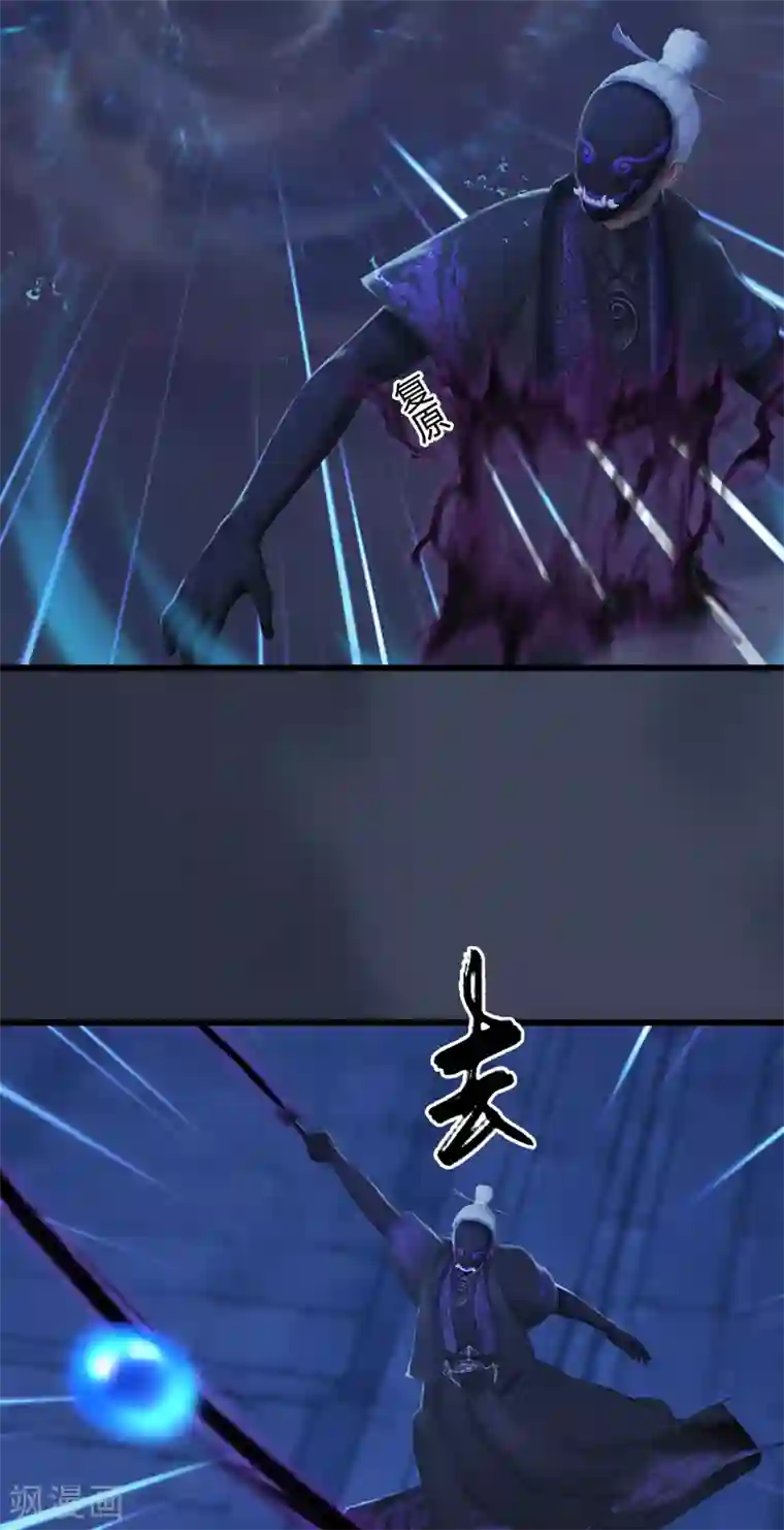 剑玲珑第104话 激斗