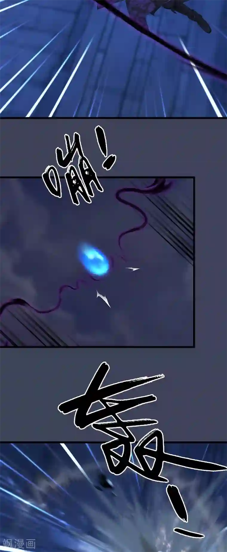 剑玲珑第104话 激斗