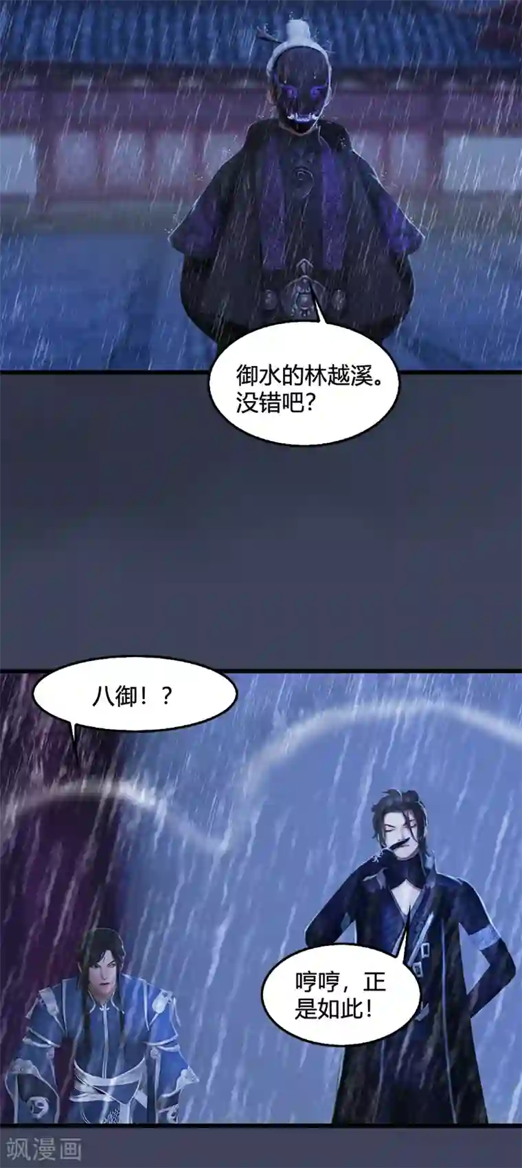 剑玲珑第104话 激斗