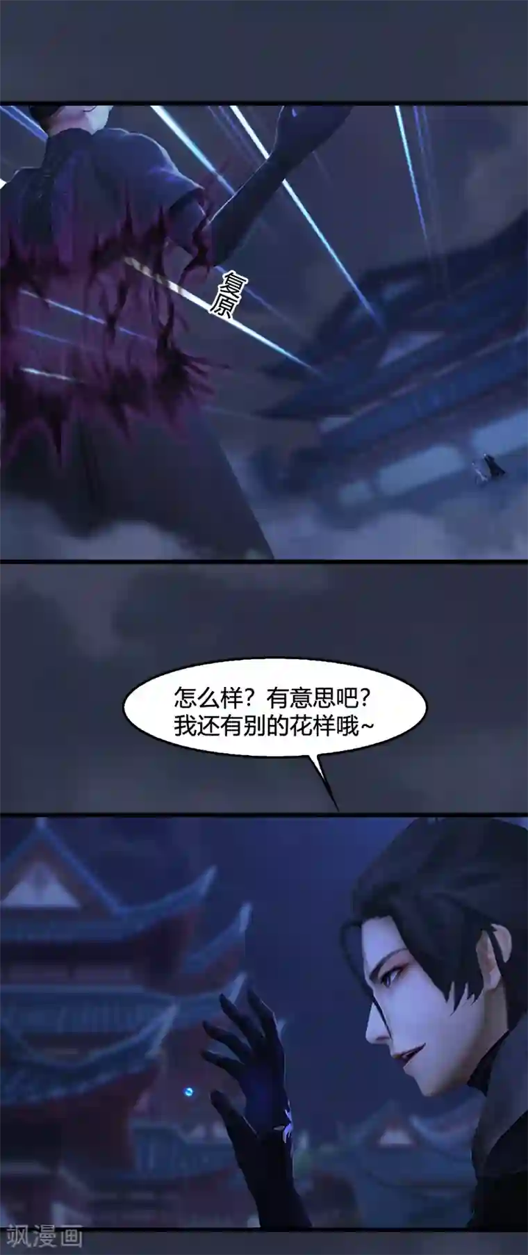 剑玲珑第104话 激斗