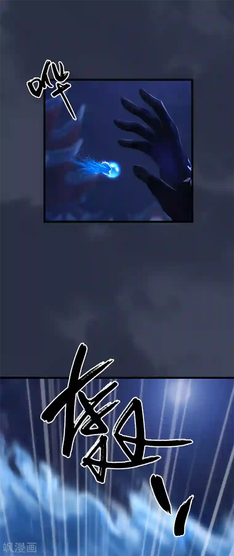 剑玲珑第104话 激斗