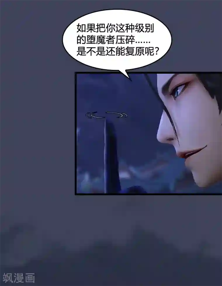 剑玲珑第104话 激斗