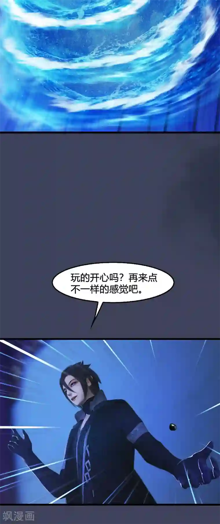 剑玲珑第104话 激斗