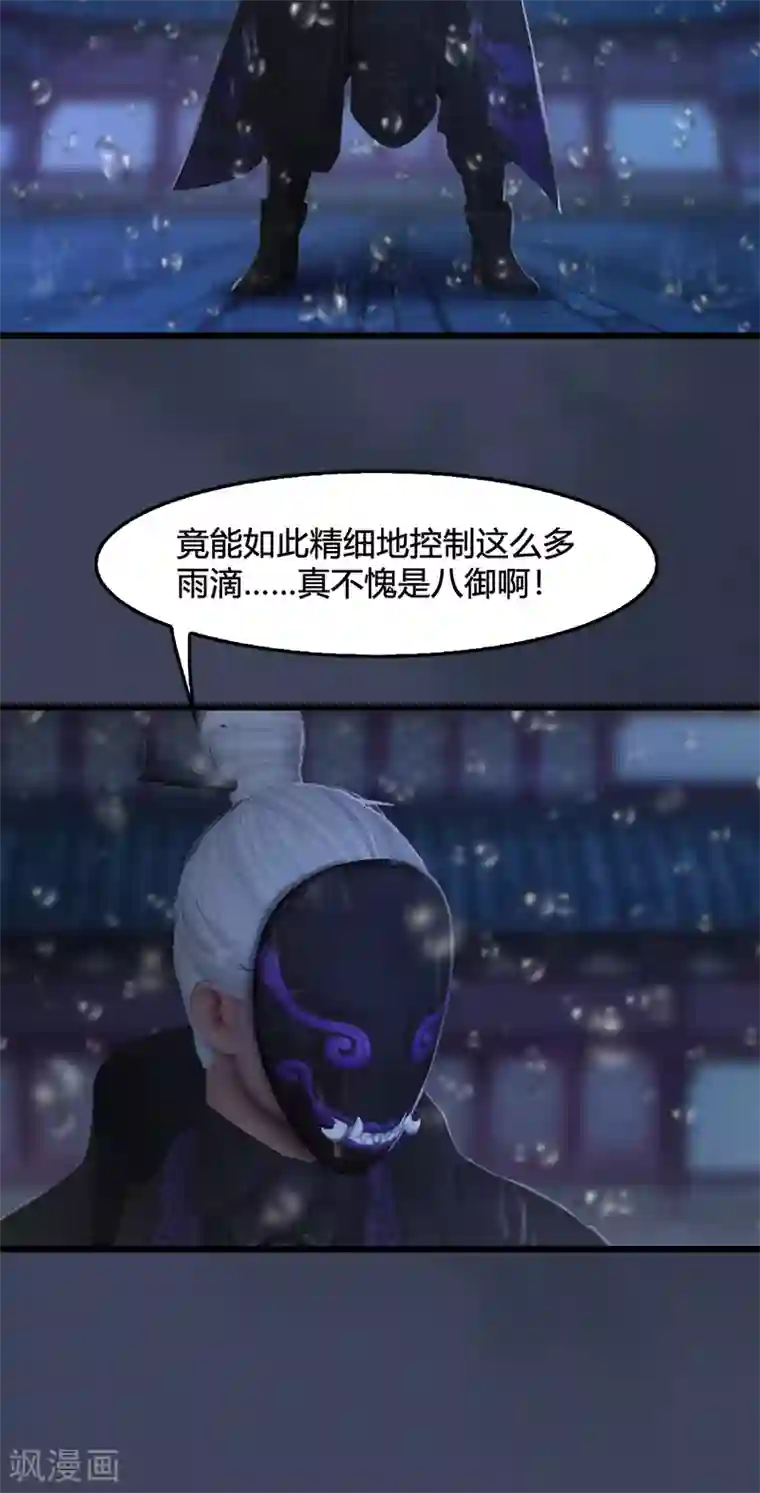 剑玲珑第104话 激斗