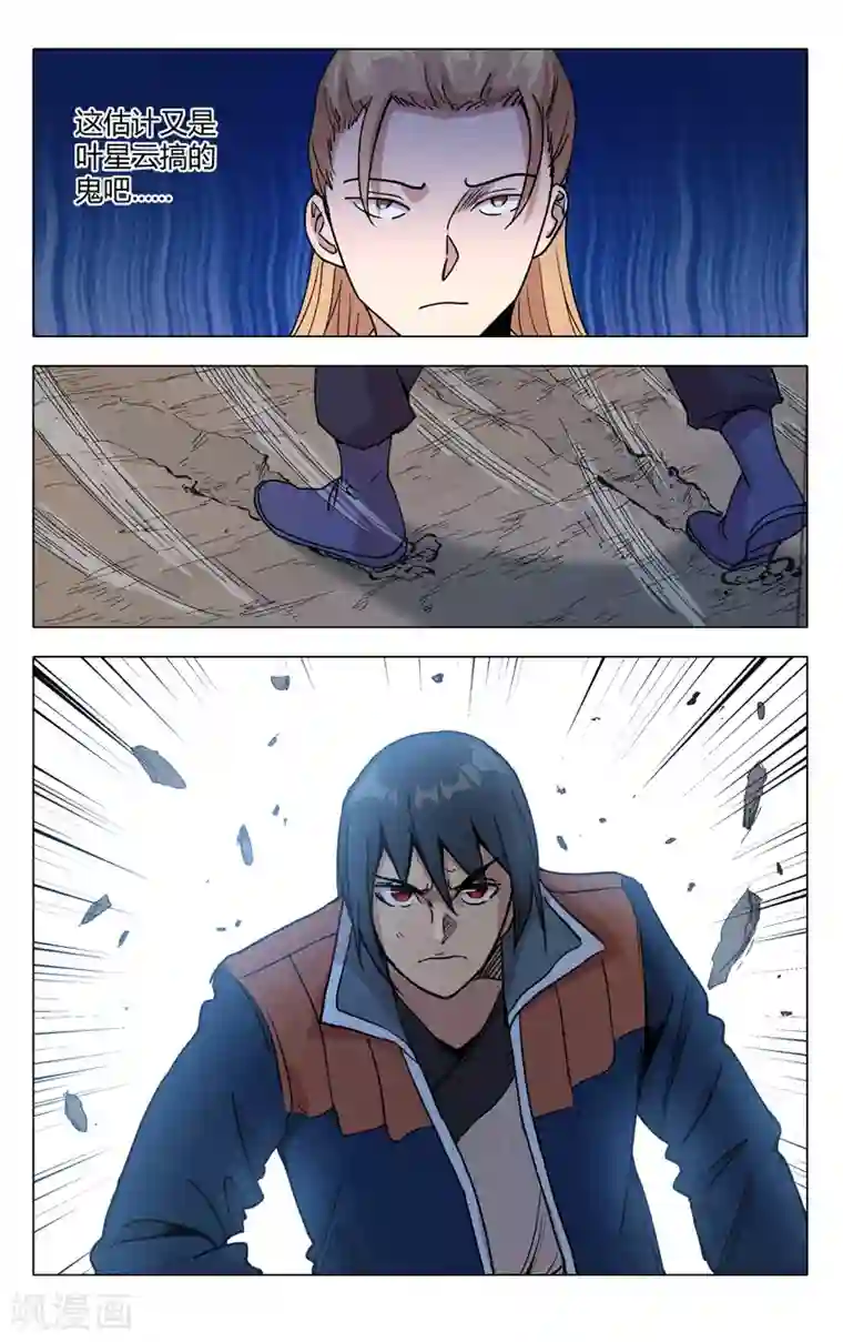 万界仙踪第307话