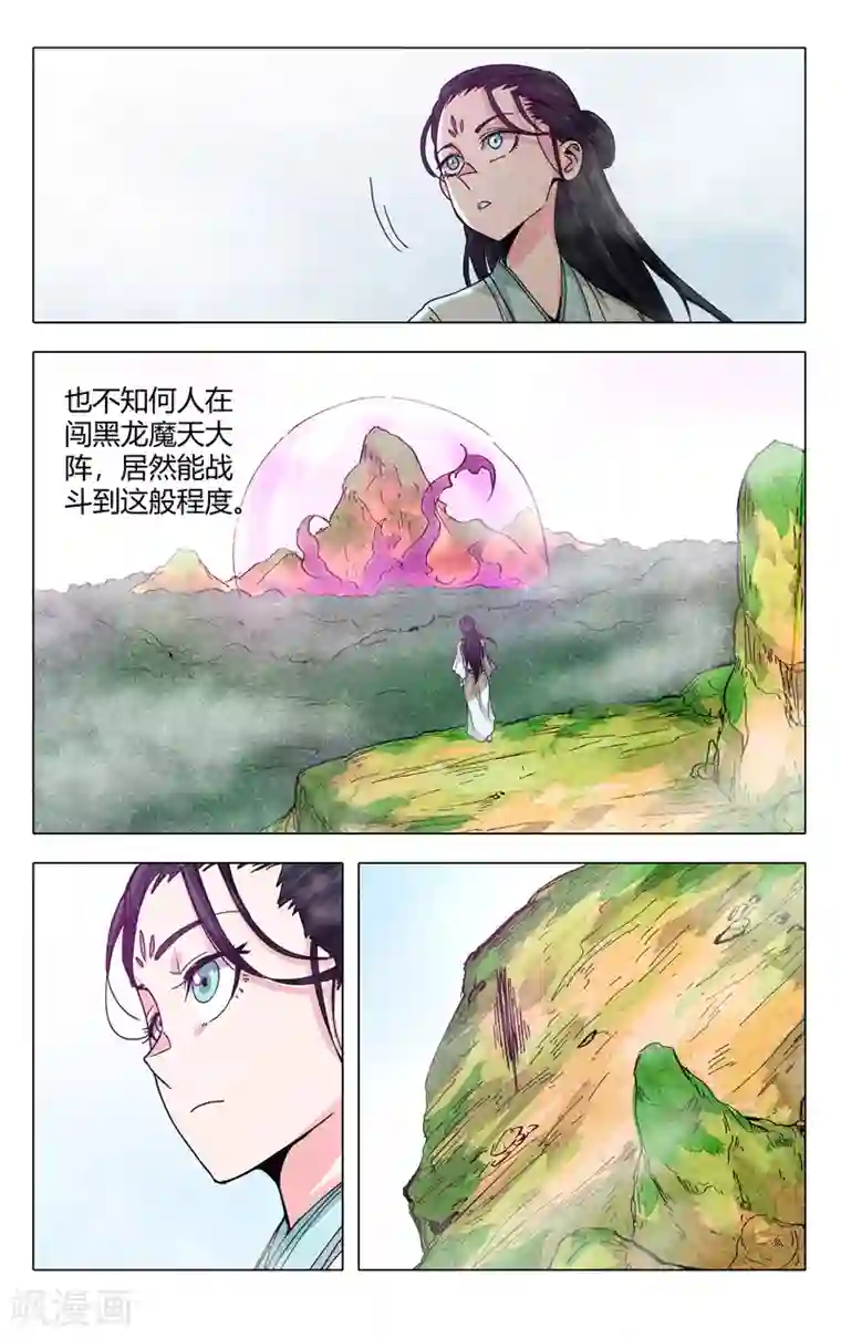 万界仙踪第307话