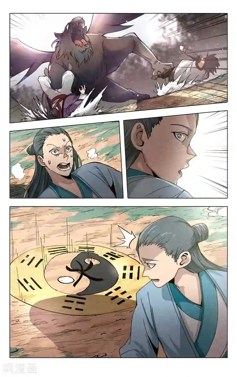 万界仙踪第307话