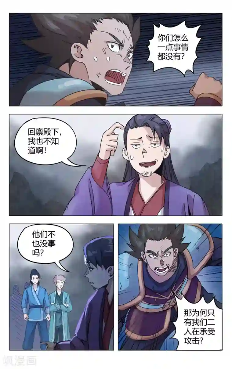 万界仙踪第307话