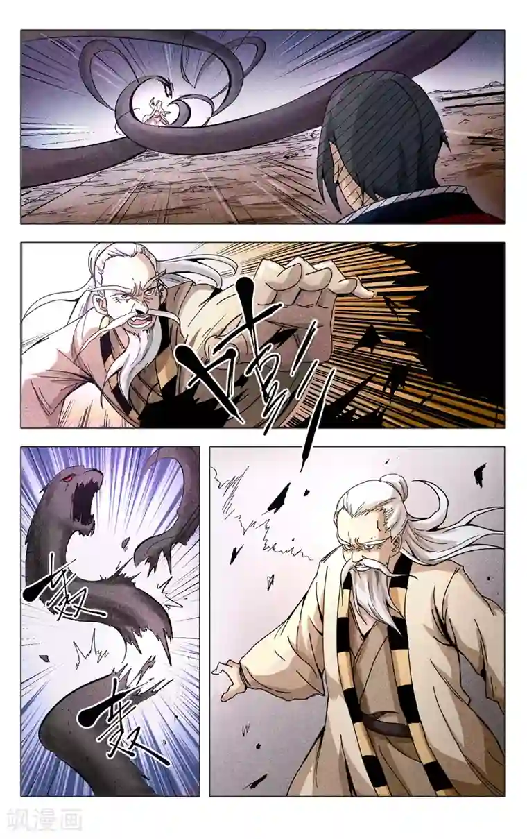 万界仙踪第308话