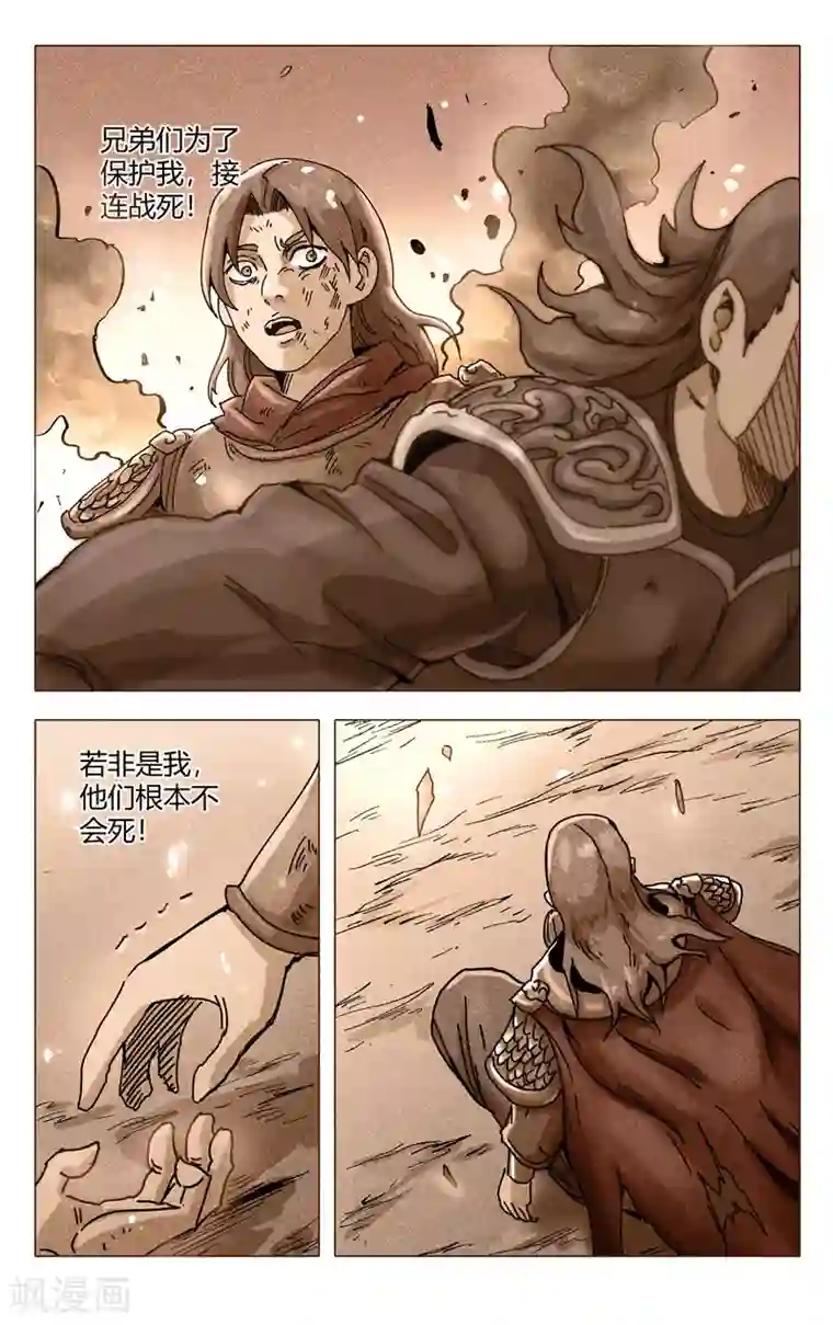 万界仙踪第308话