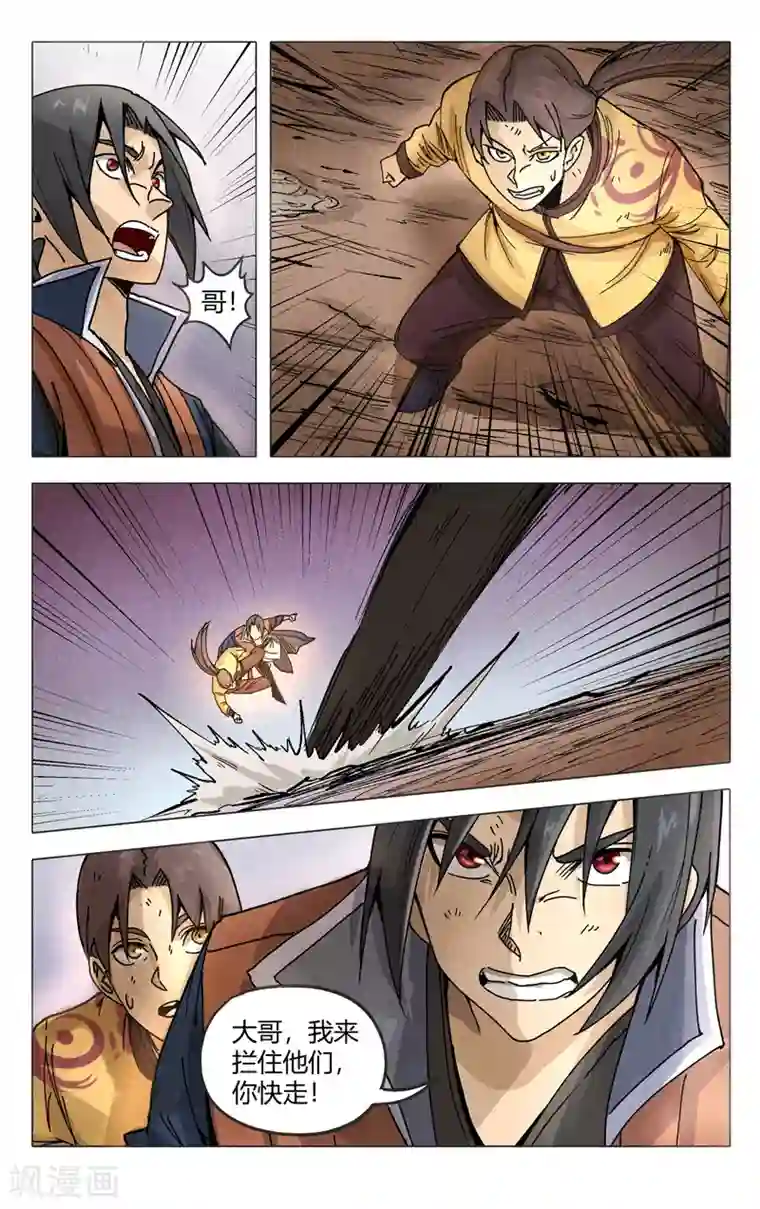 万界仙踪第308话