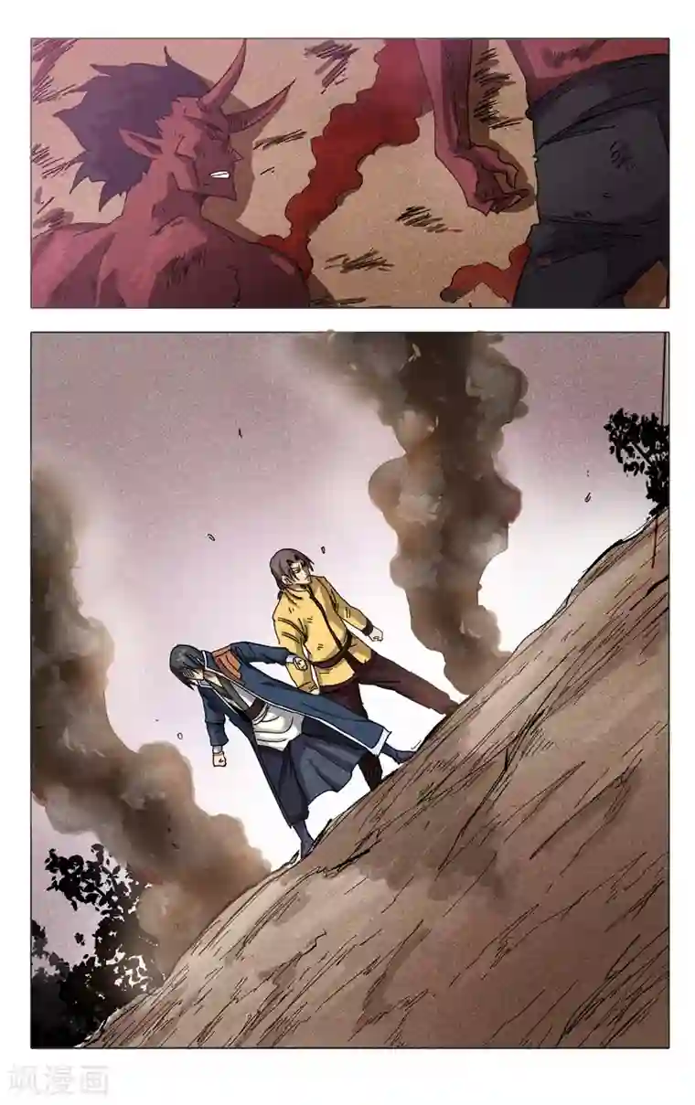 万界仙踪第308话