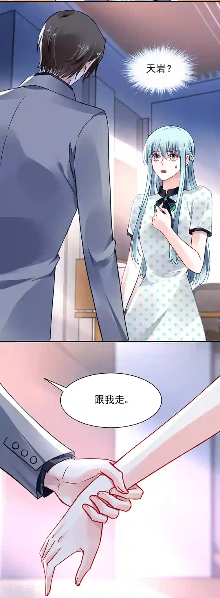 落难千金的逆袭第256话 你早就知道