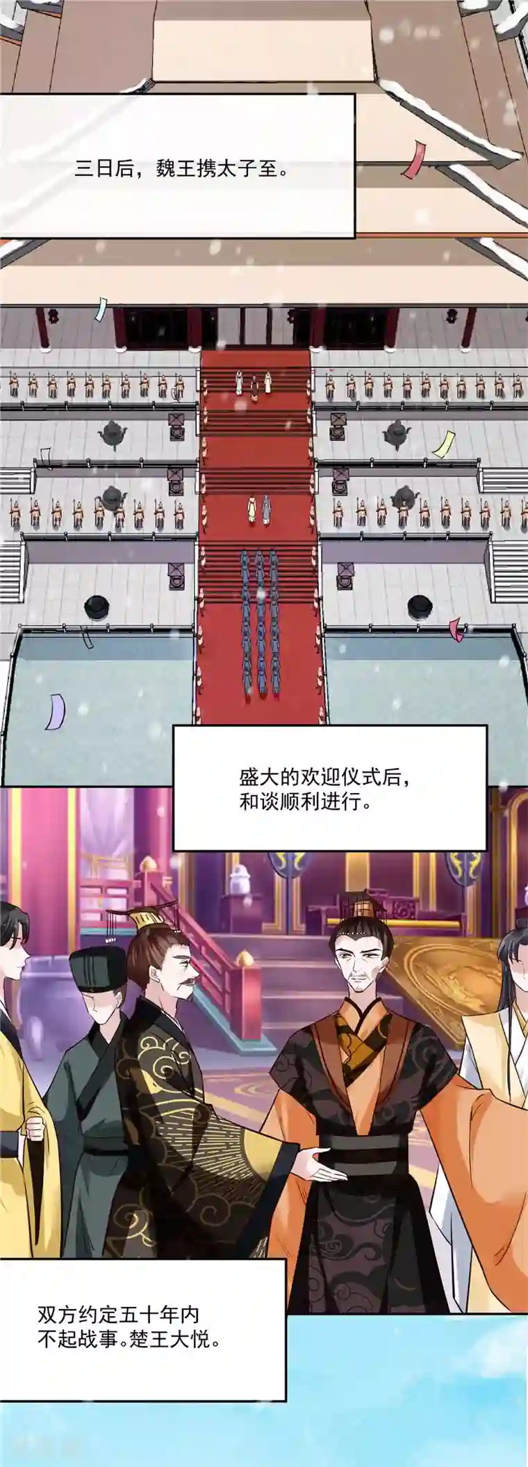 烈火女将第116话 司有禹的秘密1